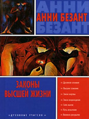 cover image of В преддверии Храма